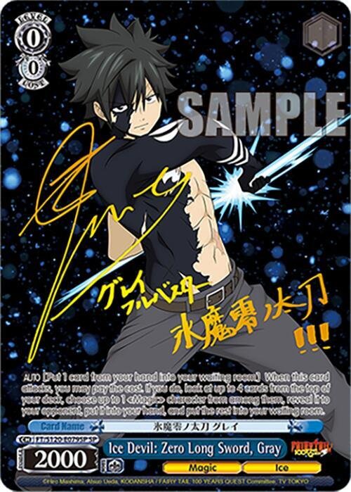 Ice Devil Zero Long Sword, Gray (SP) FAIRY TAIL 100 YEARS QUEST