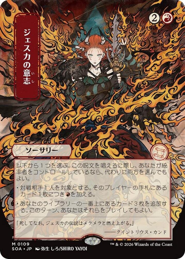 Jeska's Will (JP Alternate Art) Secrets of Strixhaven Mystical Archive
