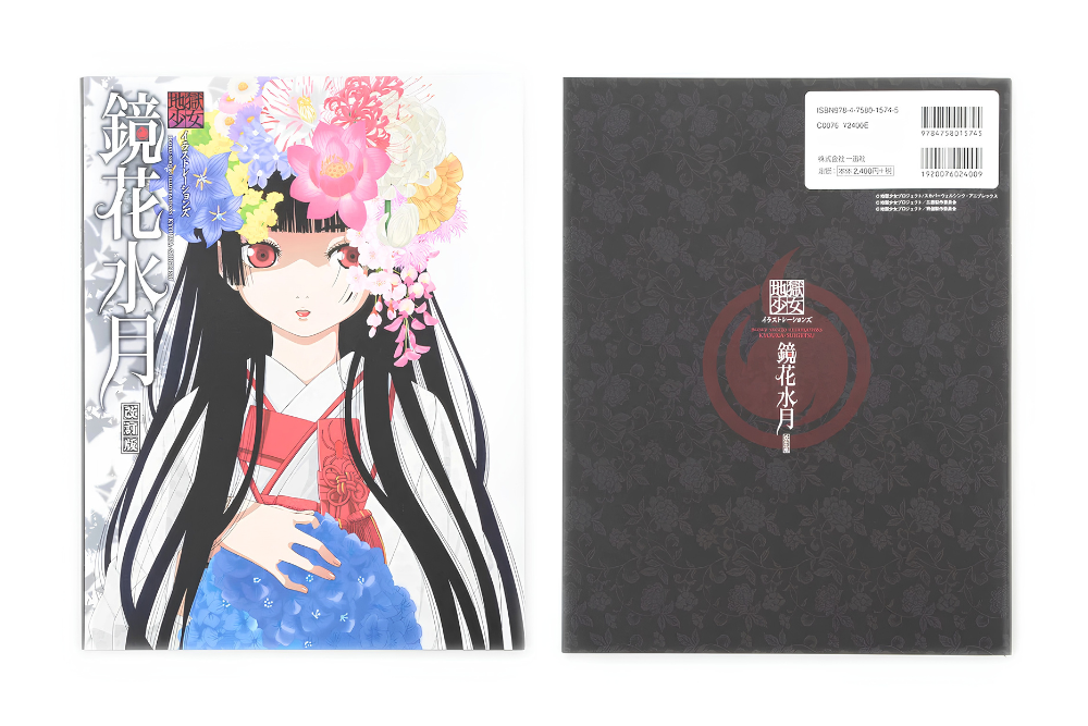 Jigoku Shoujo Illustrations Kyouka Suigetsu Book