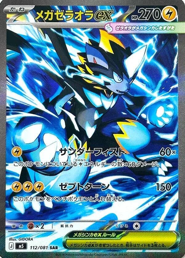 Mega Zeraora ex 112 Abyss Eye