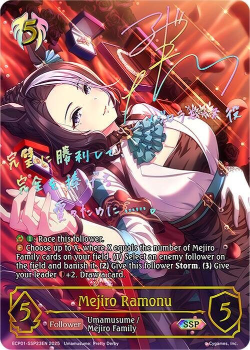 Mejiro Ramonu (SSP) ECP01