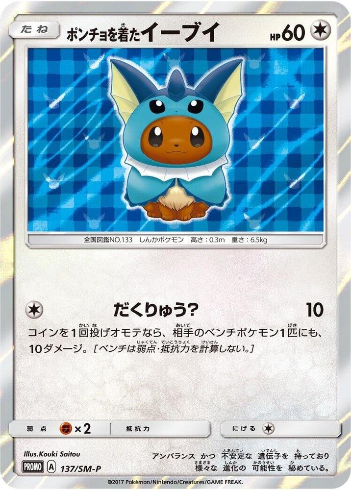 Poncho wearing Eevee 137