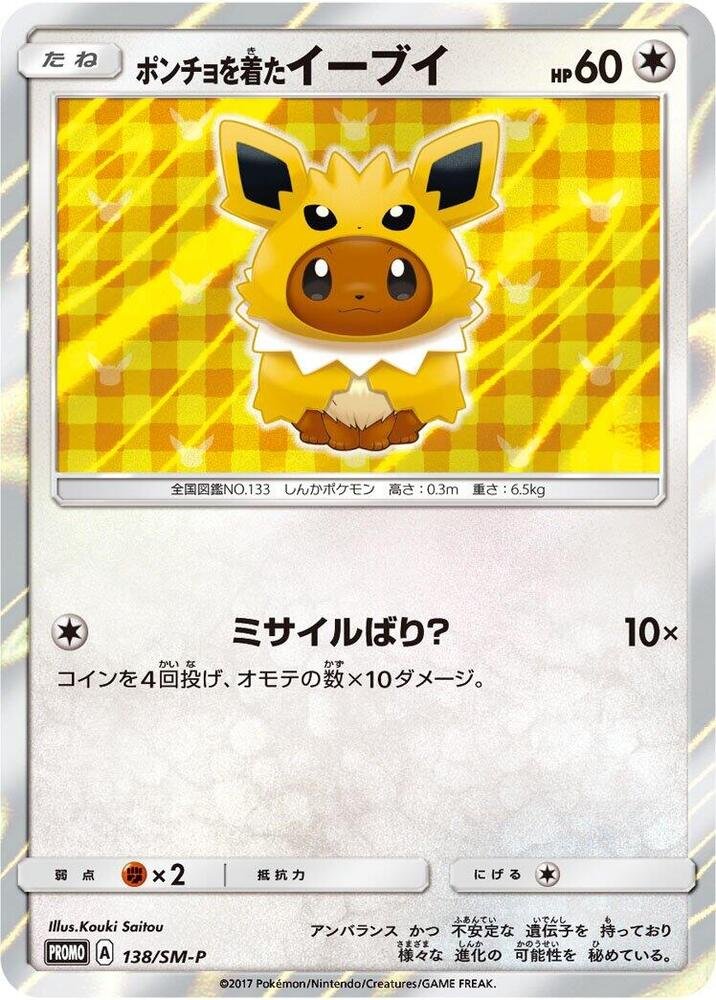 Poncho wearing Eevee 138