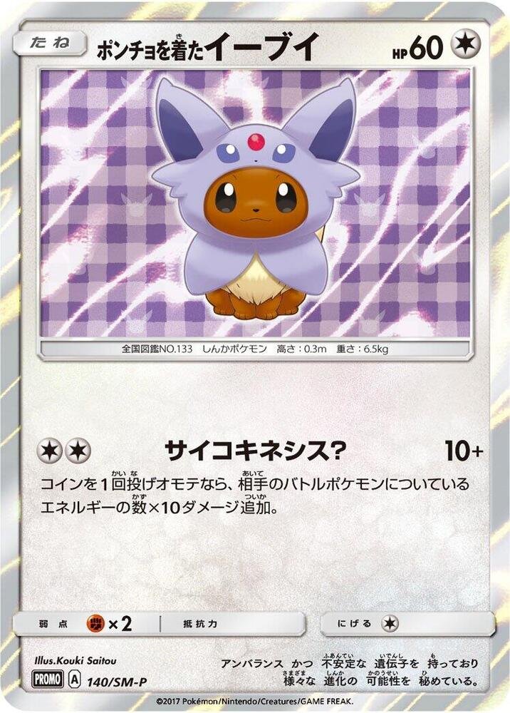 Poncho wearing Eevee 140