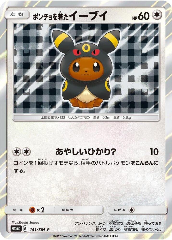 Poncho wearing Eevee 141