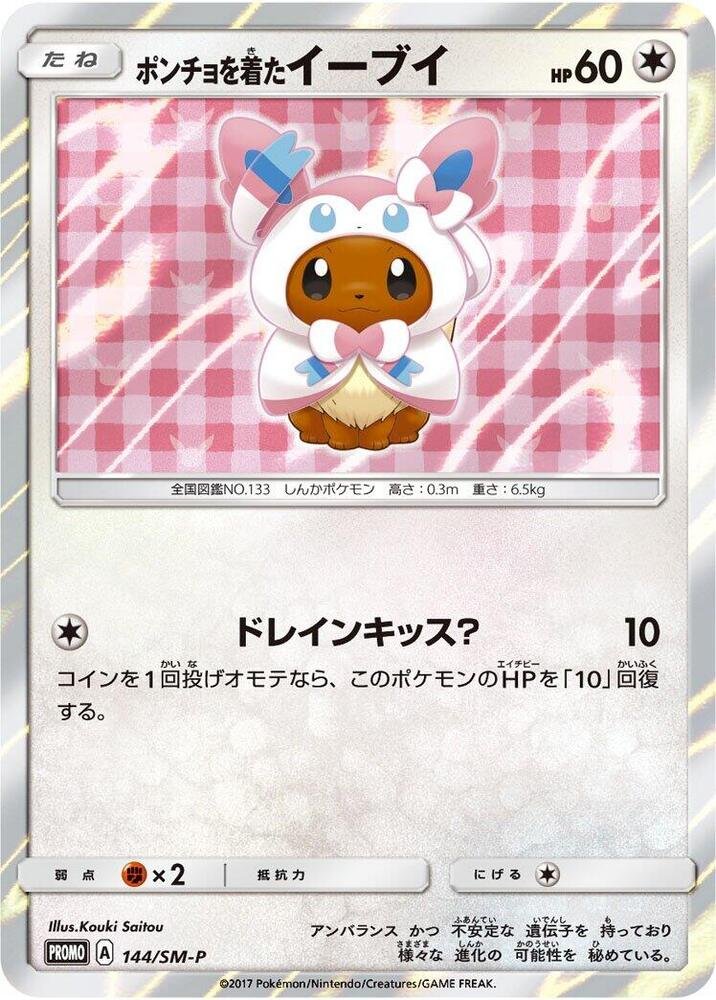 Poncho wearing Eevee 144