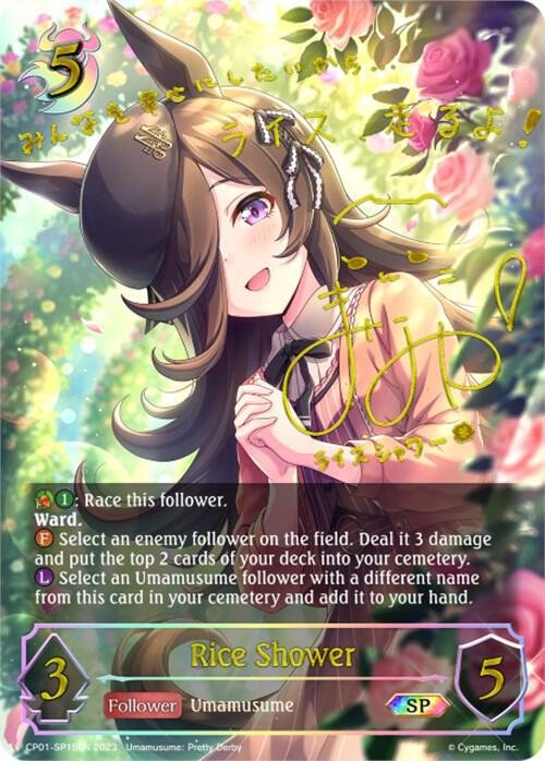Rice Shower (SP) CP01