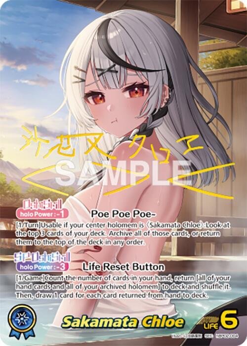 Sakamata Chloe (SEC) Quintet Spectrum (BP02E)