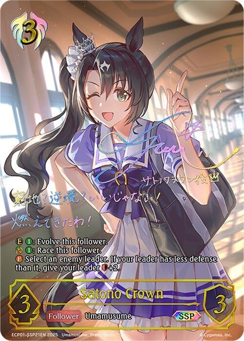 Satono Crown (SSP) ECP01