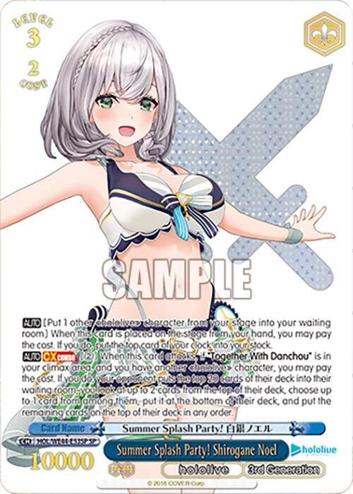 Summer Splash Party! Shirogane Noel (SP)