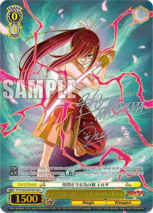 Sword to Protect Friends, Erza (SEC+) FAIRY TAIL 100 YEARS QUEST