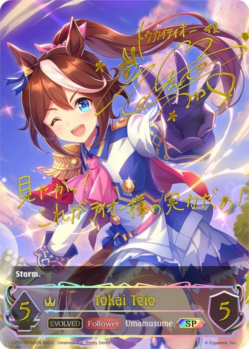 Tokai Teio (Evolved) (SP) CP01