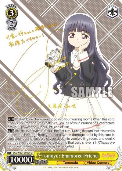 Tomoyo Enamored Friend (SP)