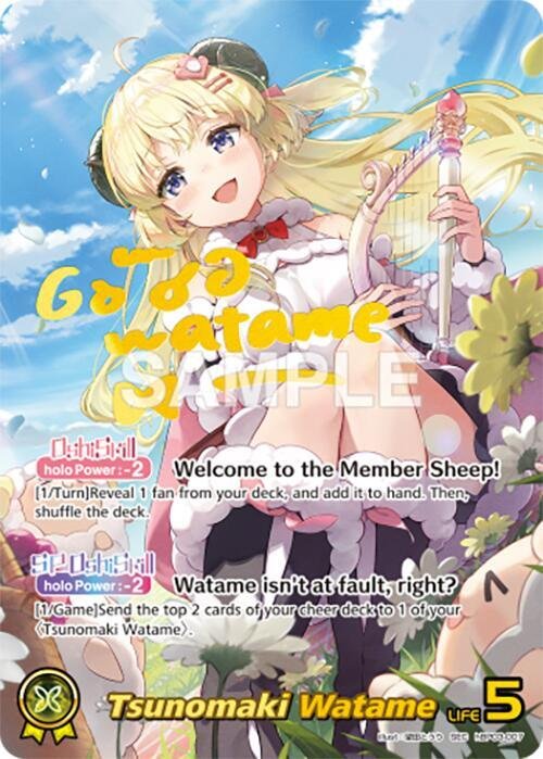 Tsunomaki Watame (SEC) Elite Spark (HBP03E)