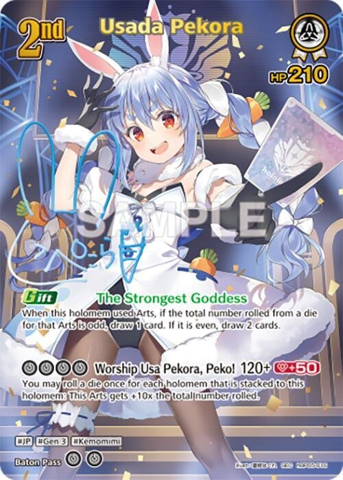 Usada Pekora (SEC) Enchant Regalia (HBP05E)