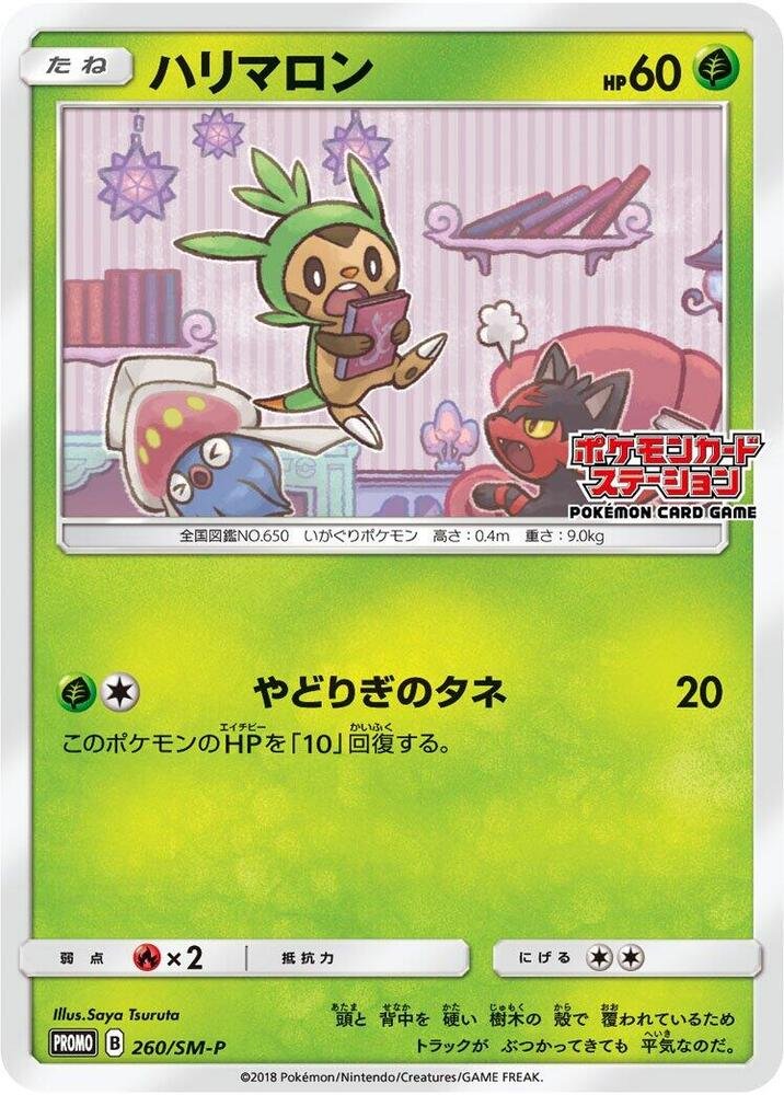 Chespin 260 SM P