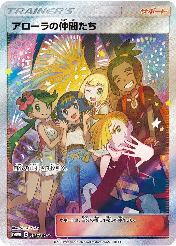 Friends in Alola 401 SM P
