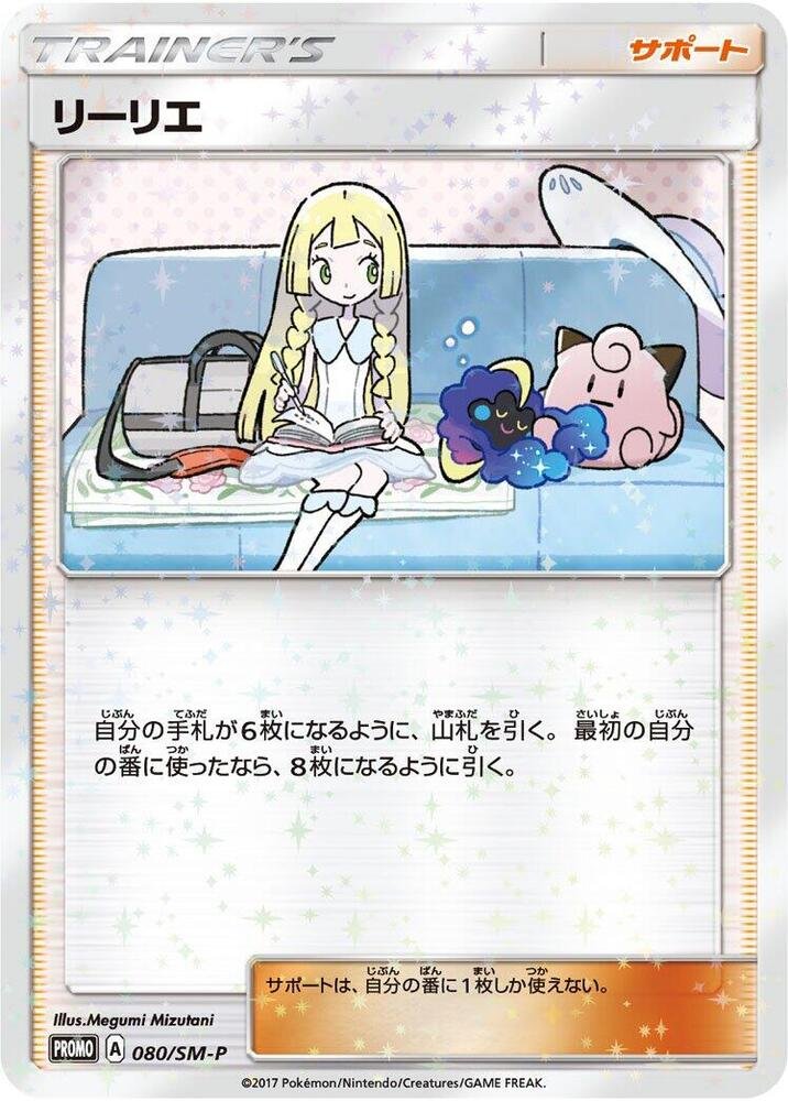 Lillie 080 SM P