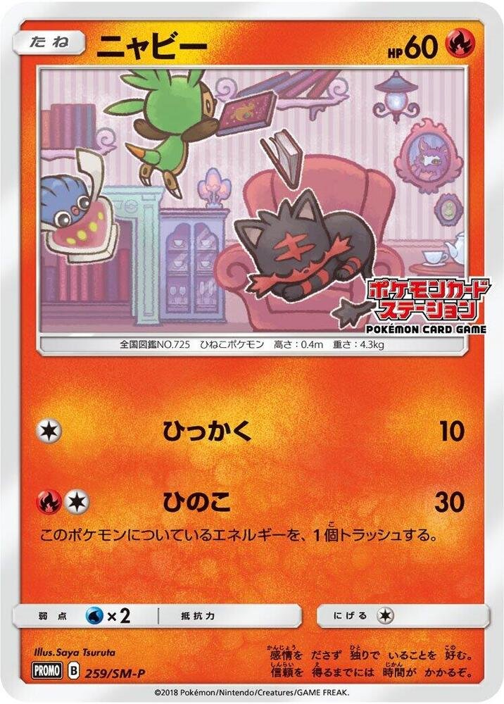 Litten 259 SM P