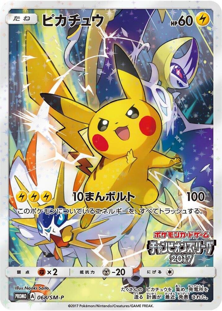 Pikachu 068 SM P