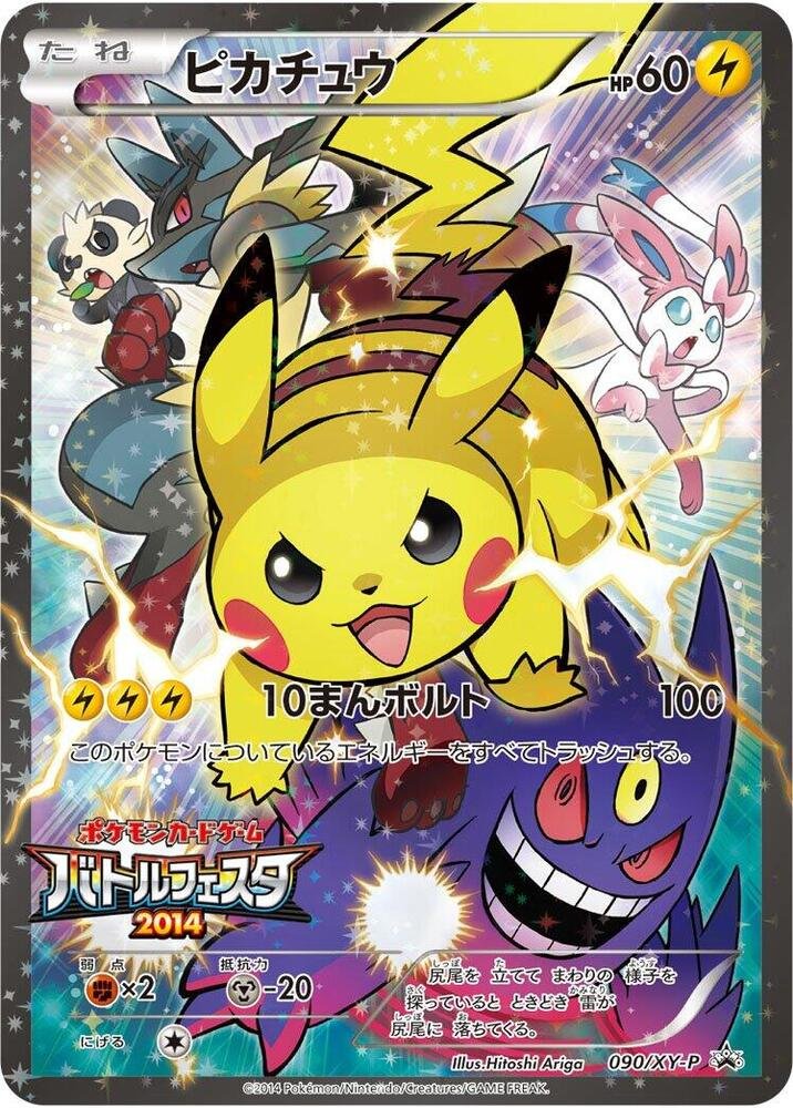 Pikachu 090 XY P