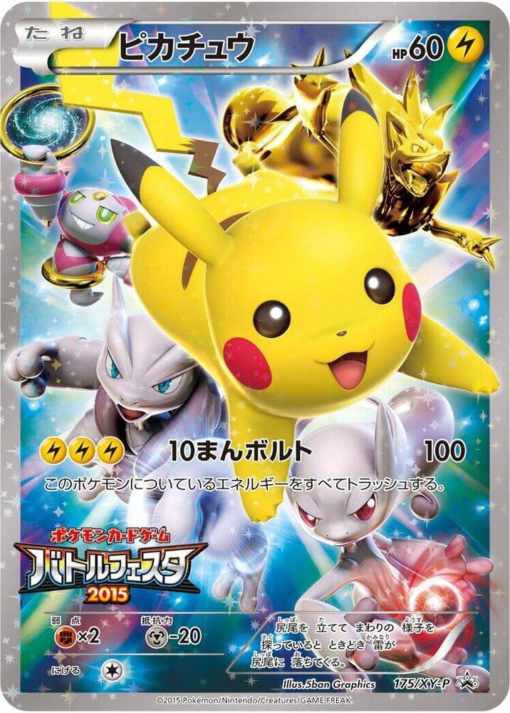 Pikachu 175 XY P