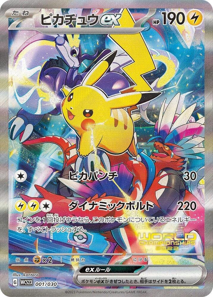 Pikachu ex 001 030 2023 World Championships Yokohama