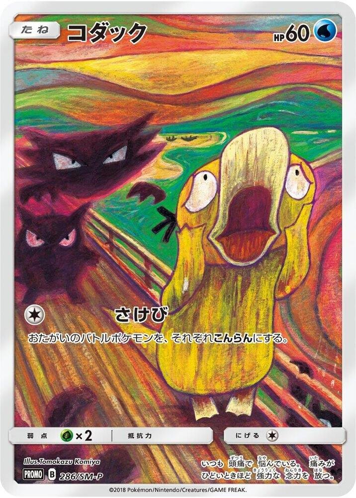 Psyduck 286 SM P