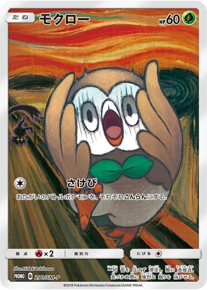 Rowlet 290 SM P