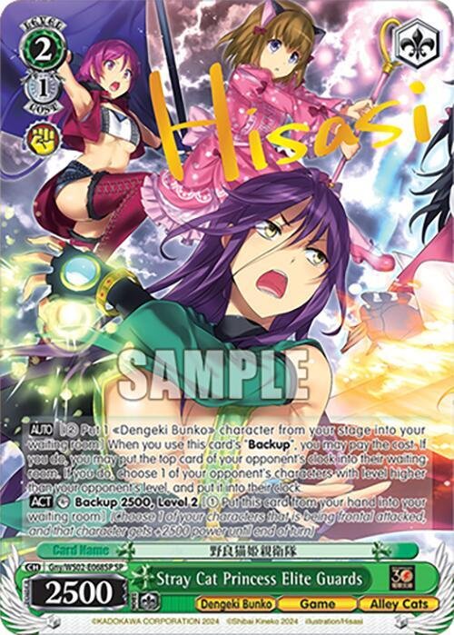 Stray Cat Princess Elite Guards (SP)