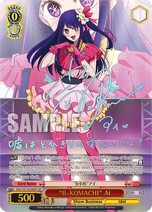 B KOMACHI Ai (SSP)