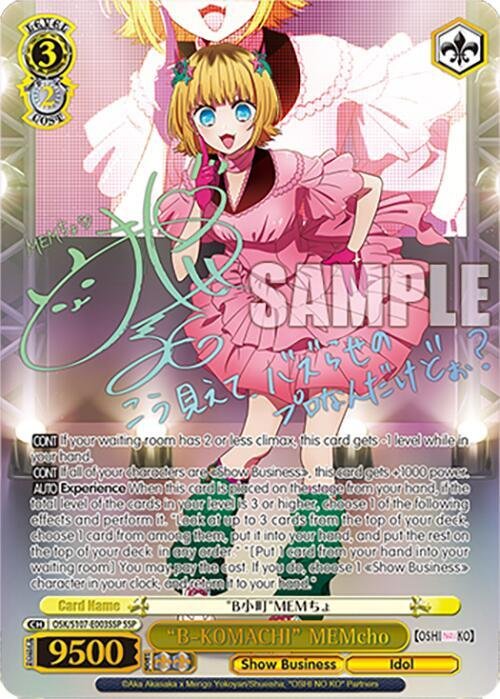 B KOMACHI MEMcho (SSP)