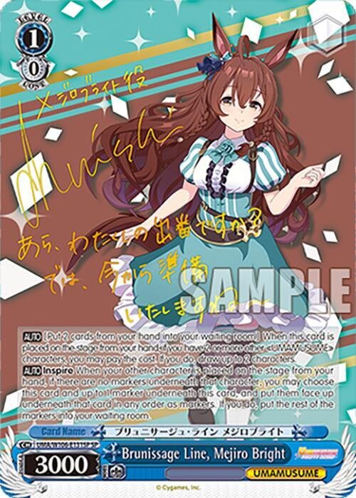 Brunissage Line, Mejiro Bright (SP) Umamusume
