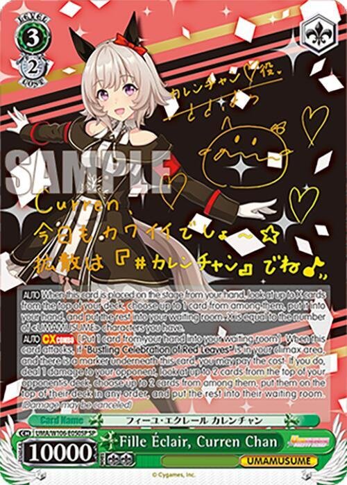 Fille clair, Curren Chan (SP) Umamusume