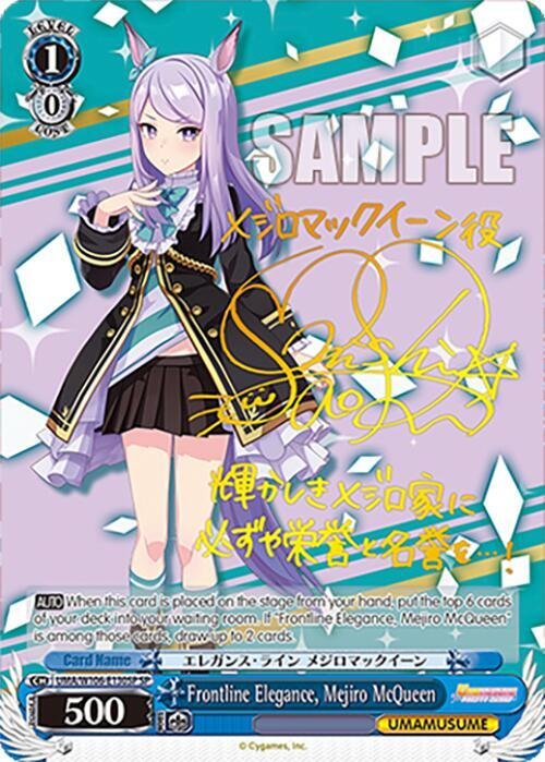 Frontline Elegance, Mejiro McQueen (SP) Umamusume