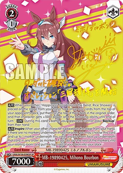 MB 19890425, Mihono Bourbon (SP) Umamusume