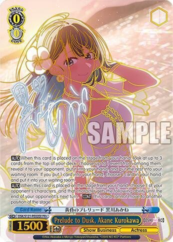 Preluce to Dusk Akane Kurokawa PR plus