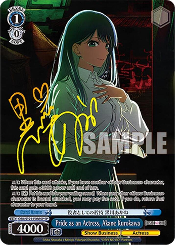Pride as an Actress Akane Kurokawa SP