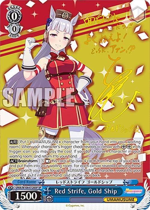 Red Strife, Gold Ship (SP) Umamusume