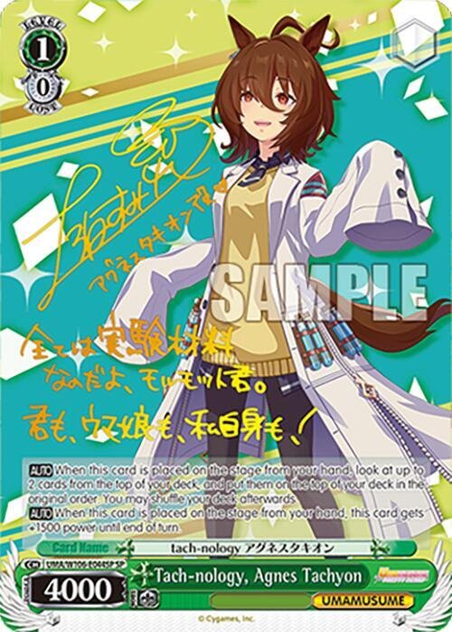 Tach nology, Agnes Tachyon (SP) Umamusume