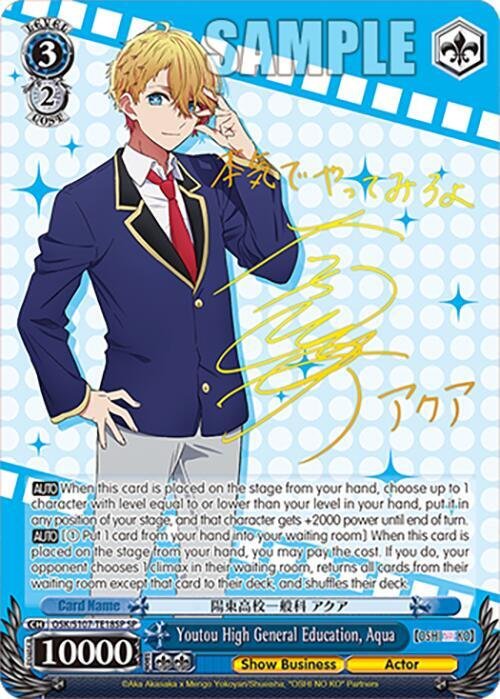 Youtou High General Education, Aqua (SP)