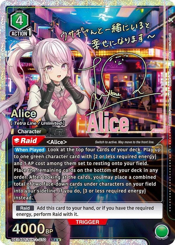 Alice 070 SR
