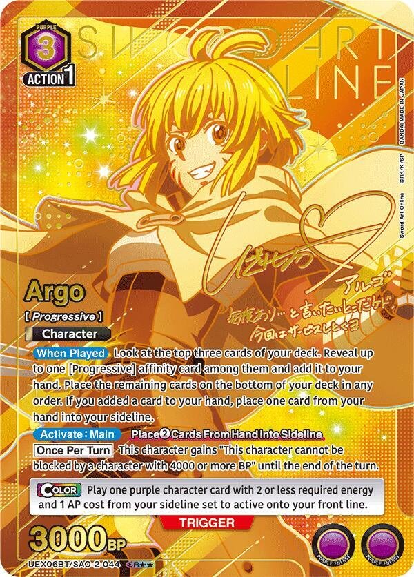 Argo 044 Sword Art Online Vol 2