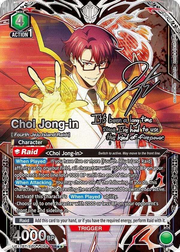 Choi Jongin 064 SR 2 Stars