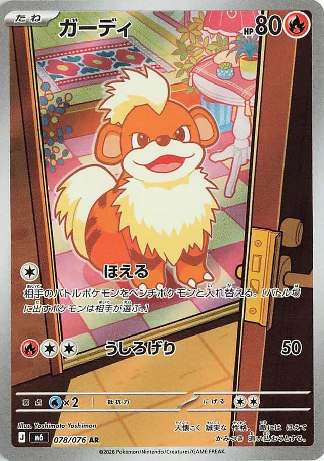 Growlithe 078