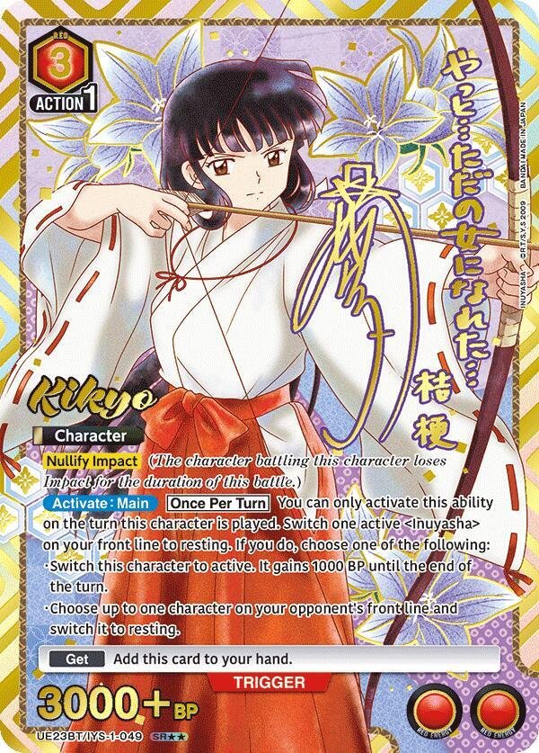 Kikyo 049 SR 2 star