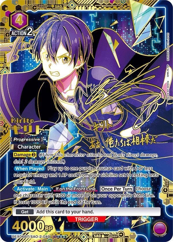 Kirito 049 Sword Art Online