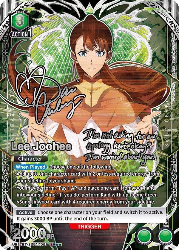 Lee Joohee 052 SR 2 Stars