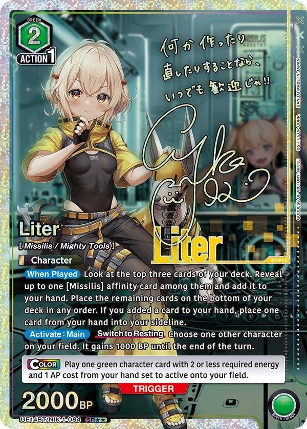 Liter 084 SR