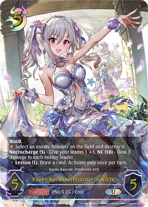 Ranko Kanzaki Princess in White U